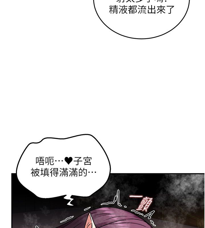 这一世我要开后宫 第7話-魅魔公主用屁眼高潮了 第125页