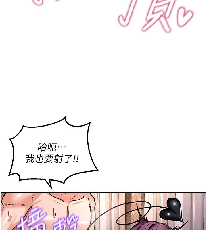 这一世我要开后宫 第7話-魅魔公主用屁眼高潮了 第91页