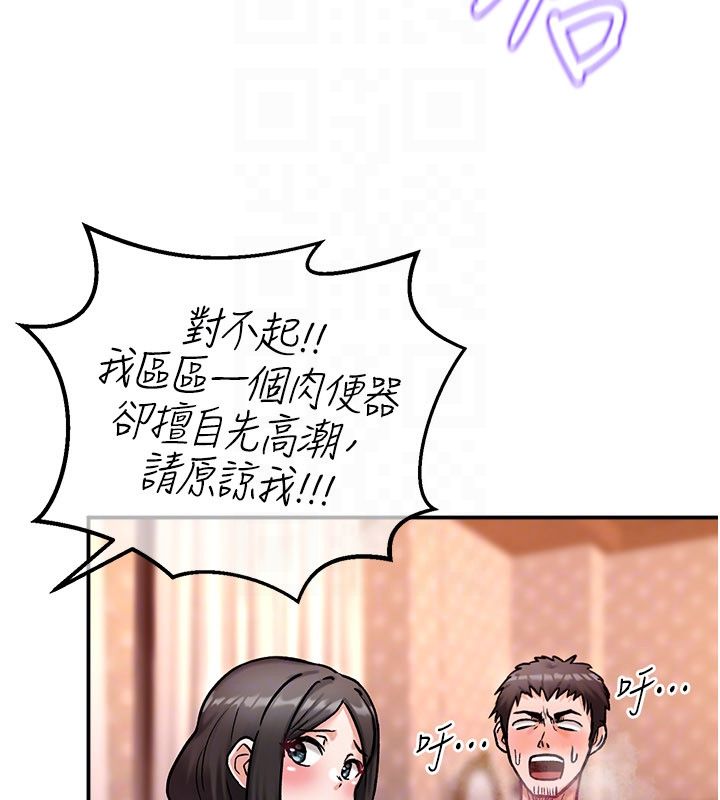 这一世我要开后宫 第7話-魅魔公主用屁眼高潮了 第72页