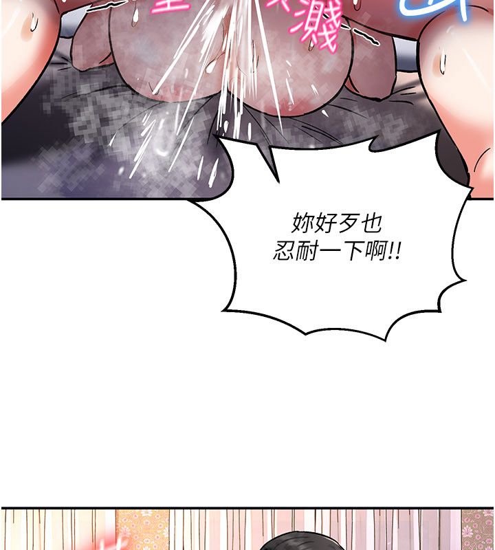 这一世我要开后宫 第7話-魅魔公主用屁眼高潮了 第151页