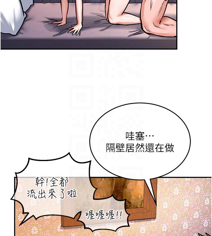 这一世我要开后宫 第7話-魅魔公主用屁眼高潮了 第102页