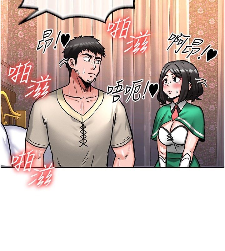 这一世我要开后宫 第7話-魅魔公主用屁眼高潮了 第47页