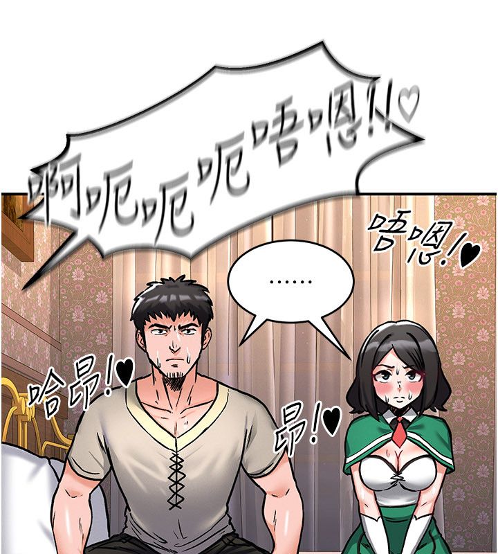 这一世我要开后宫 第7話-魅魔公主用屁眼高潮了 第41页
