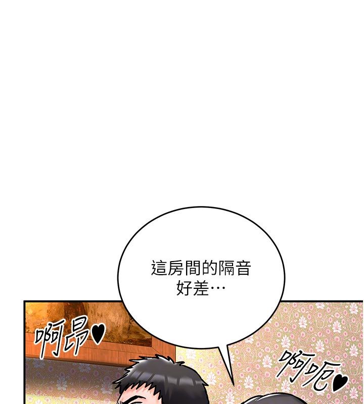这一世我要开后宫 第7話-魅魔公主用屁眼高潮了 第39页