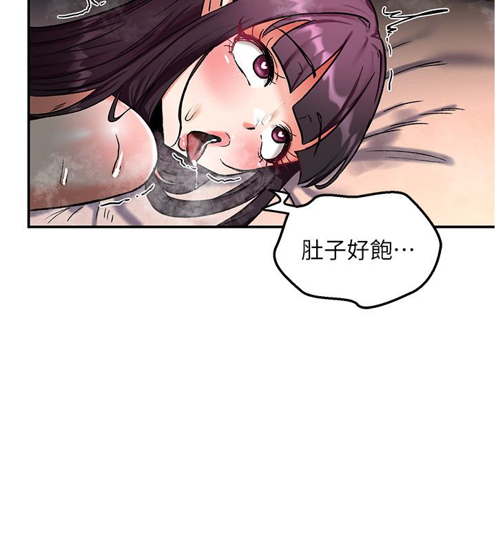 这一世我要开后宫 第7話-魅魔公主用屁眼高潮了 第126页