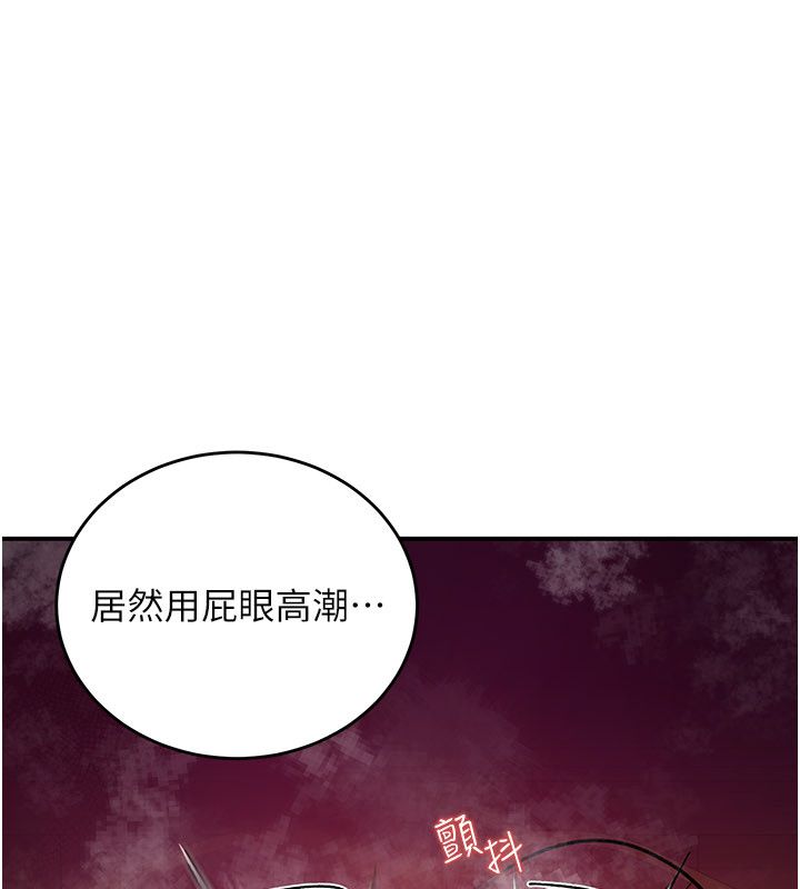 这一世我要开后宫 第7話-魅魔公主用屁眼高潮了 第168页