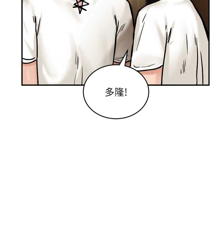 这一世我要开后宫 第4话-可以满足你任何愿望&hearts; 第137页