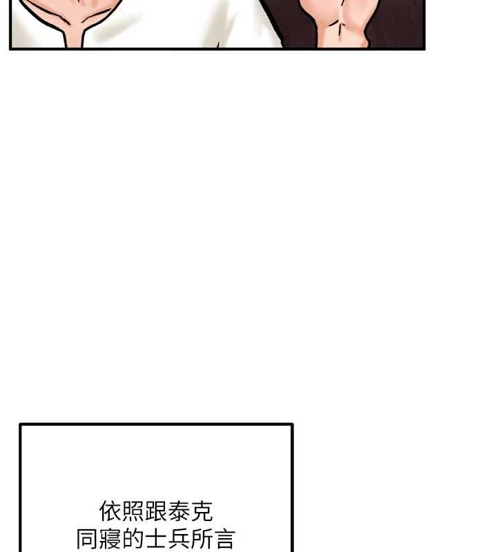 这一世我要开后宫 第4话-可以满足你任何愿望&hearts; 第156页