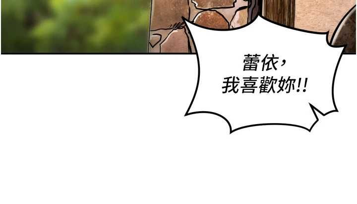 这一世我要开后宫 第4话-可以满足你任何愿望&hearts; 第82页