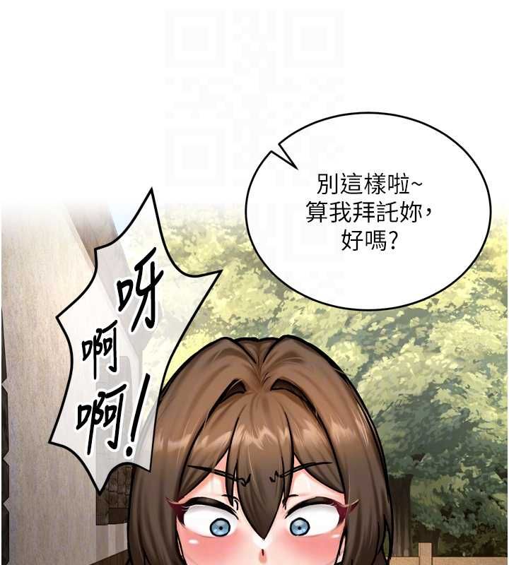 这一世我要开后宫 第4话-可以满足你任何愿望&hearts; 第117页