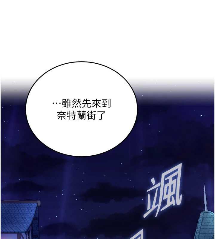 这一世我要开后宫 第4话-可以满足你任何愿望&hearts; 第161页