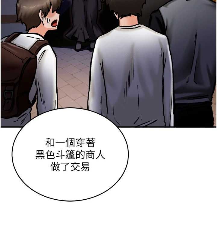 这一世我要开后宫 第4话-可以满足你任何愿望&hearts; 第143页