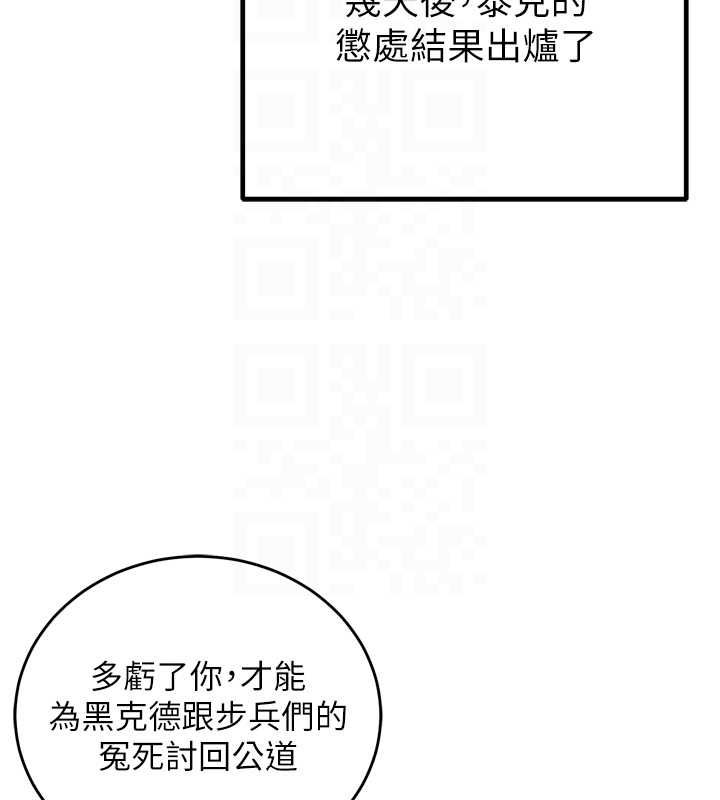 这一世我要开后宫 第4话-可以满足你任何愿望&hearts; 第35页