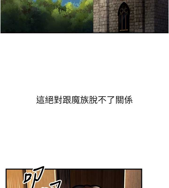 这一世我要开后宫 第4话-可以满足你任何愿望&hearts; 第133页