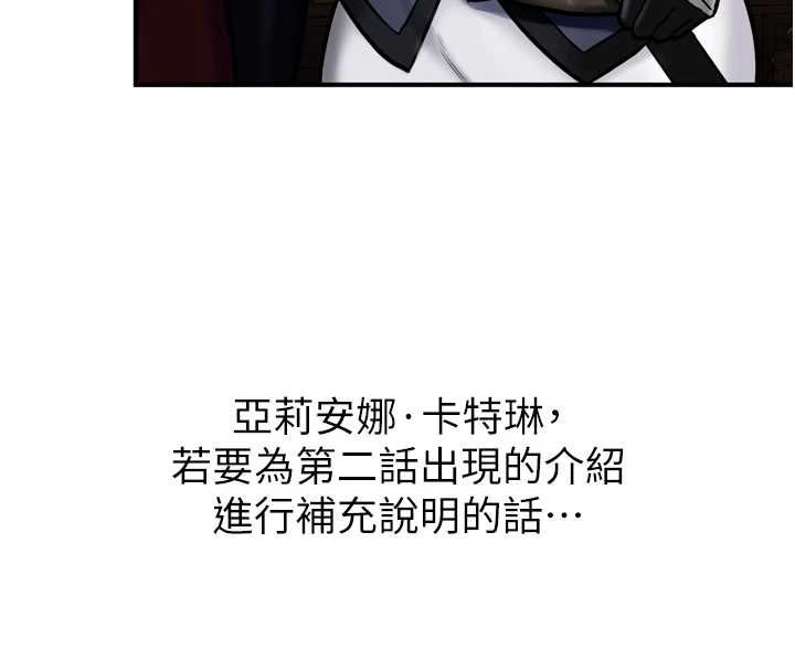 这一世我要开后宫 第4话-可以满足你任何愿望&hearts; 第43页