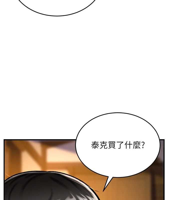 这一世我要开后宫 第4话-可以满足你任何愿望&hearts; 第146页