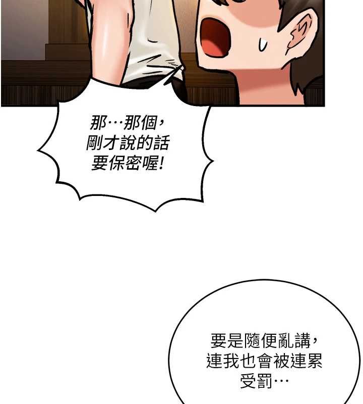 这一世我要开后宫 第4话-可以满足你任何愿望&hearts; 第152页