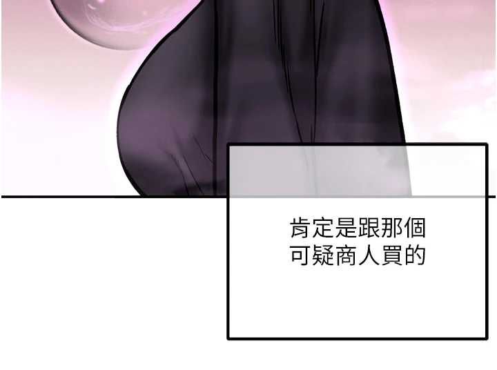 这一世我要开后宫 第4话-可以满足你任何愿望&hearts; 第160页