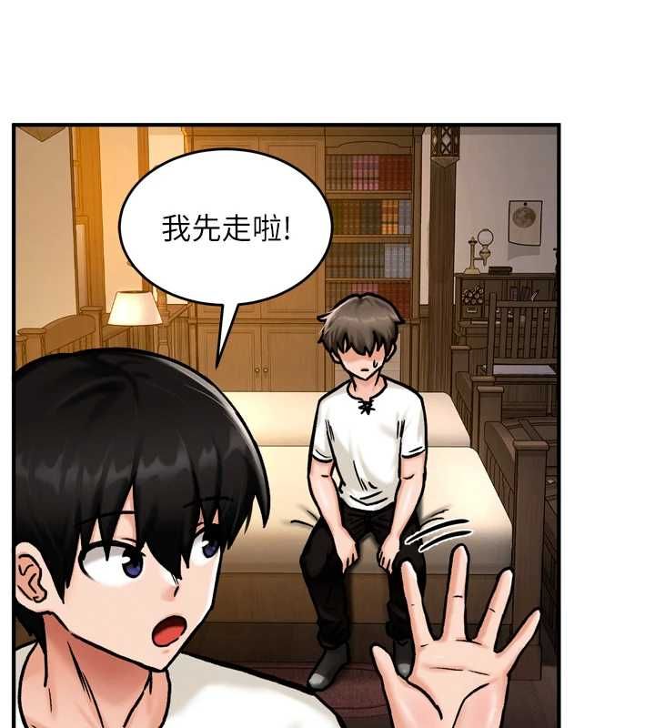 这一世我要开后宫 第4话-可以满足你任何愿望&hearts; 第155页