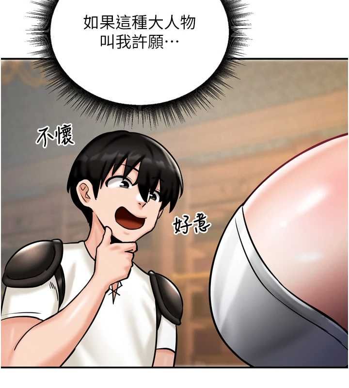 这一世我要开后宫 第4话-可以满足你任何愿望&hearts; 第51页