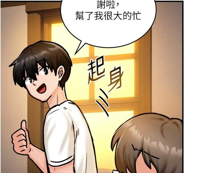 这一世我要开后宫 第4话-可以满足你任何愿望&hearts; 第151页