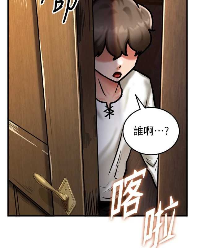 这一世我要开后宫 第4话-可以满足你任何愿望&hearts; 第134页