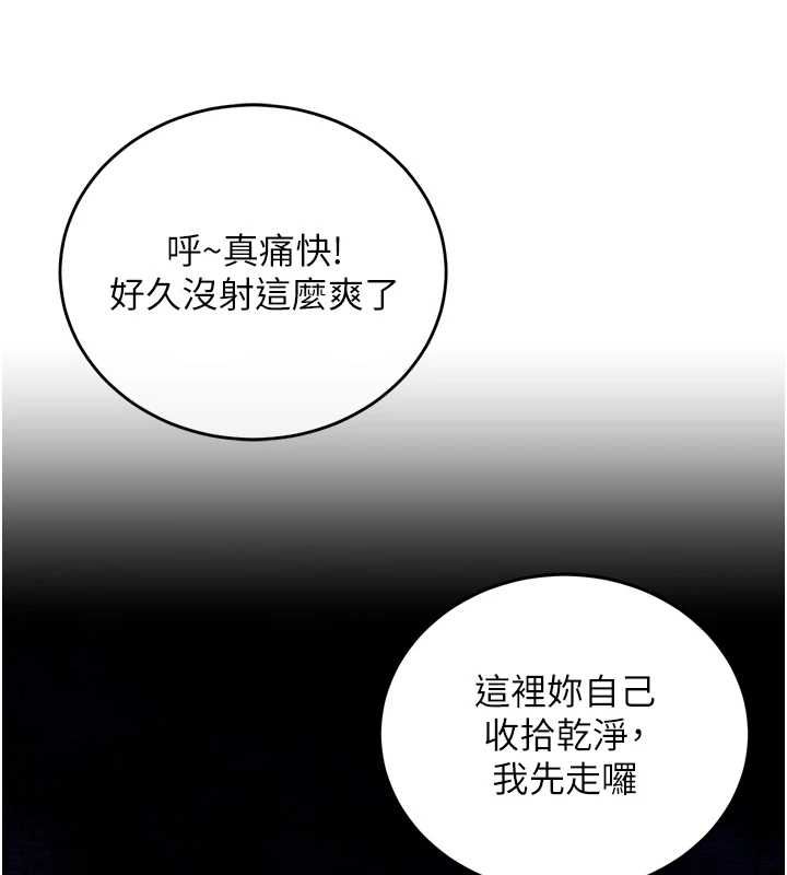 这一世我要开后宫 第4话-可以满足你任何愿望&hearts; 第28页