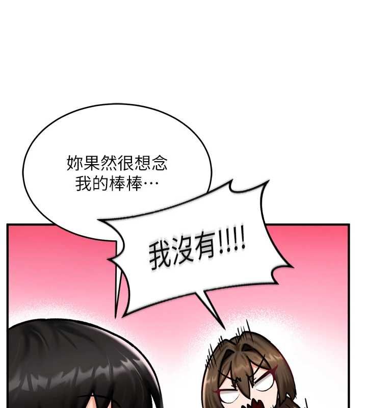 这一世我要开后宫 第4话-可以满足你任何愿望&hearts; 第125页
