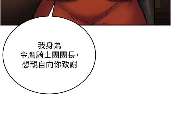 这一世我要开后宫 第4话-可以满足你任何愿望&hearts; 第39页