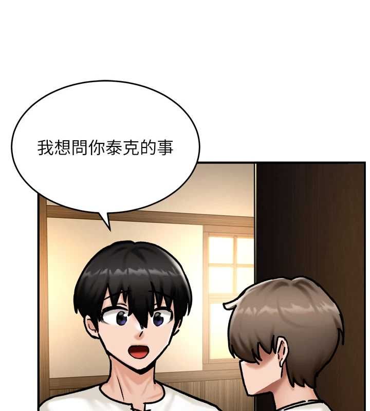这一世我要开后宫 第4话-可以满足你任何愿望&hearts; 第136页