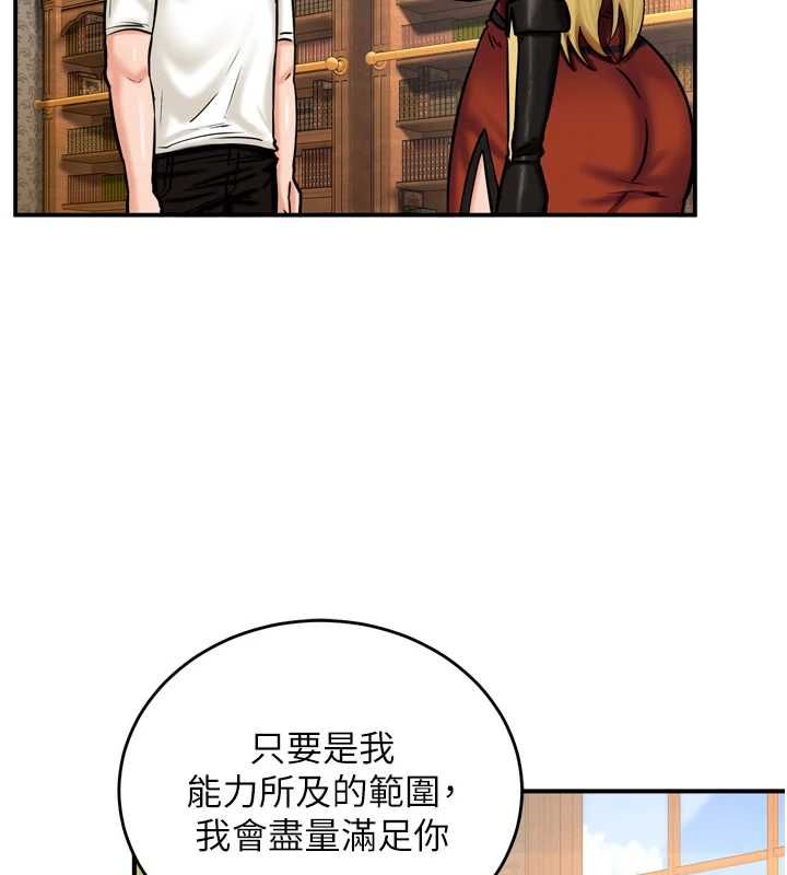 这一世我要开后宫 第4话-可以满足你任何愿望&hearts; 第41页