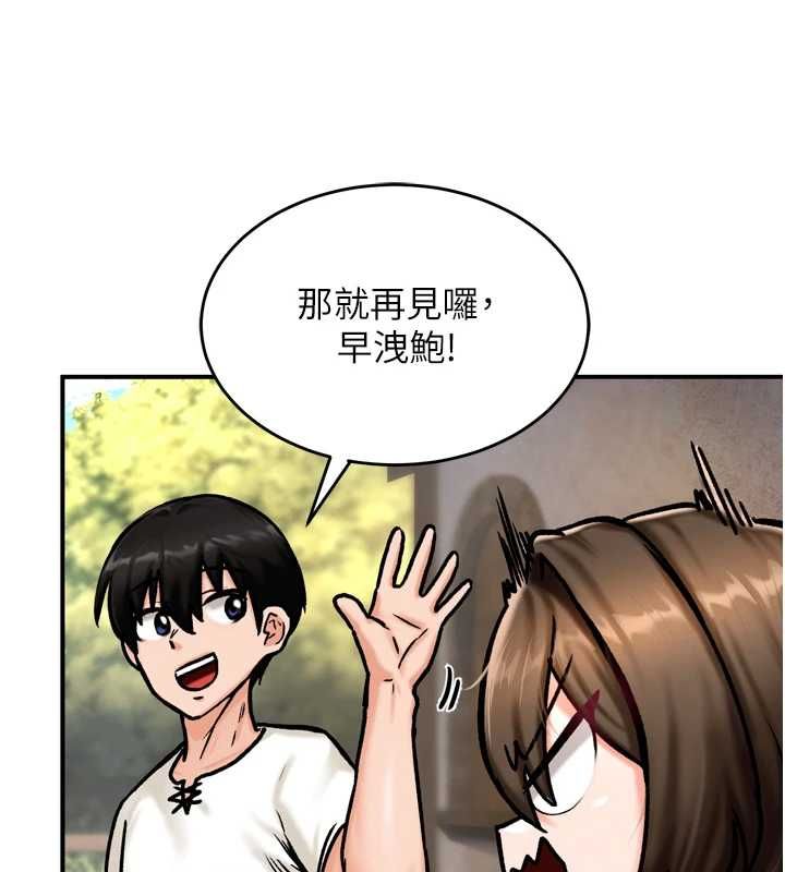 这一世我要开后宫 第4话-可以满足你任何愿望&hearts; 第127页