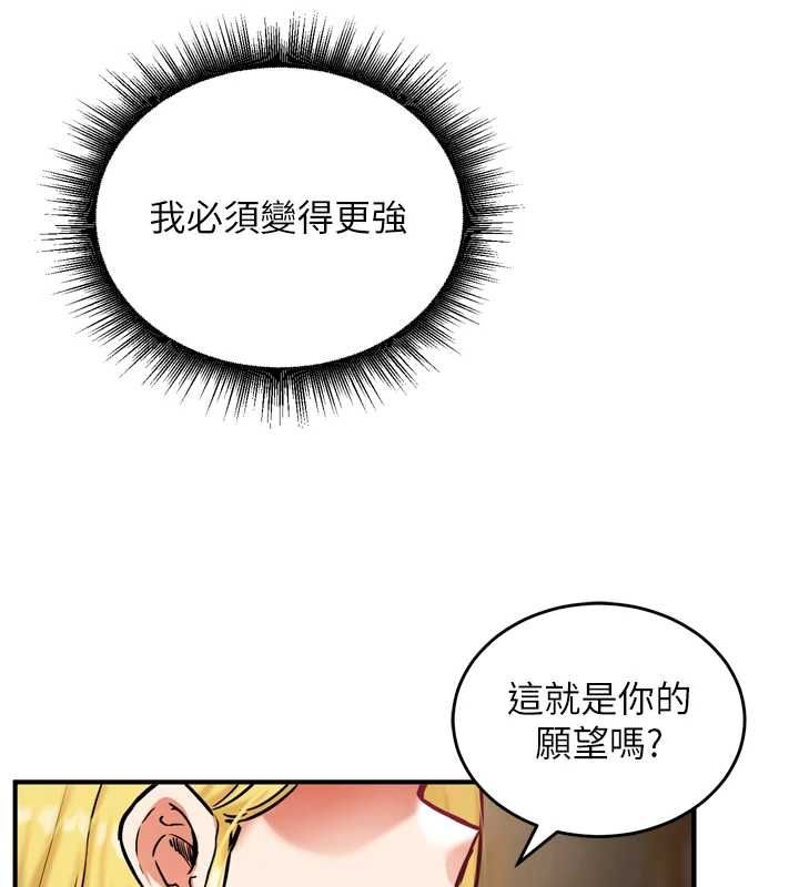 这一世我要开后宫 第4话-可以满足你任何愿望&hearts; 第68页