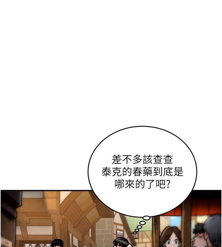 这一世我要开后宫 第4话-可以满足你任何愿望&hearts; 第129页