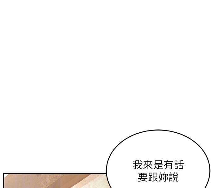 这一世我要开后宫 第4话-可以满足你任何愿望&hearts; 第106页