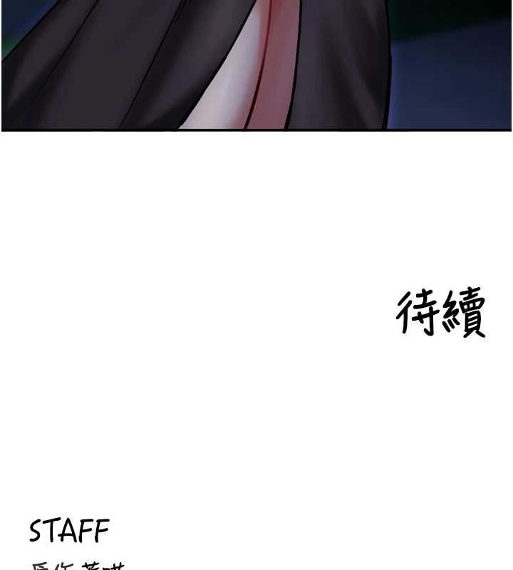 这一世我要开后宫 第4话-可以满足你任何愿望&hearts; 第169页