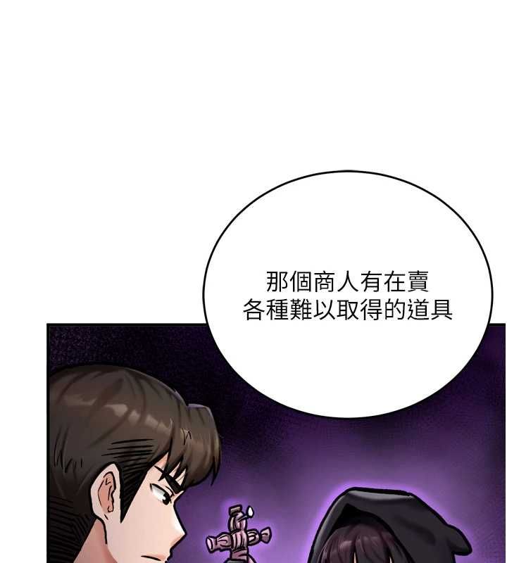 这一世我要开后宫 第4话-可以满足你任何愿望&hearts; 第144页
