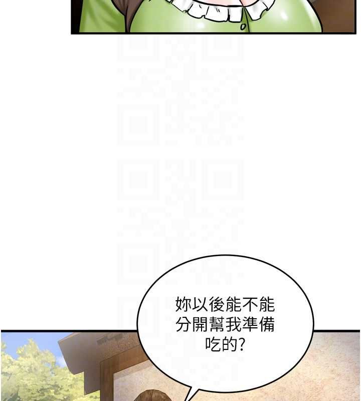 这一世我要开后宫 第4话-可以满足你任何愿望&hearts; 第110页