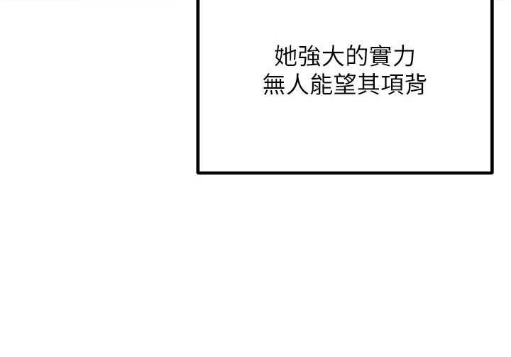 这一世我要开后宫 第4话-可以满足你任何愿望&hearts; 第46页