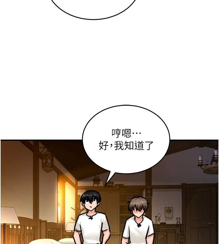 这一世我要开后宫 第4话-可以满足你任何愿望&hearts; 第149页