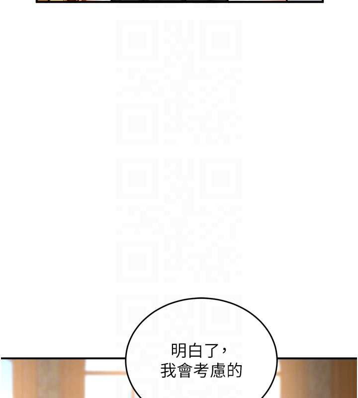 这一世我要开后宫 第4话-可以满足你任何愿望&hearts; 第76页