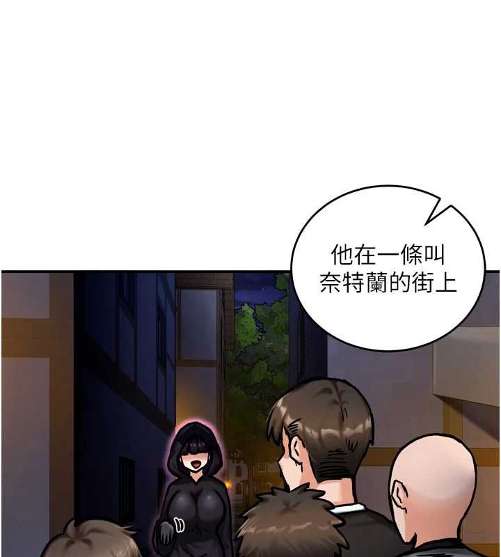 这一世我要开后宫 第4话-可以满足你任何愿望&hearts; 第142页