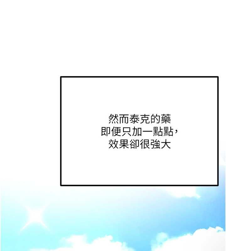 这一世我要开后宫 第4话-可以满足你任何愿望&hearts; 第131页