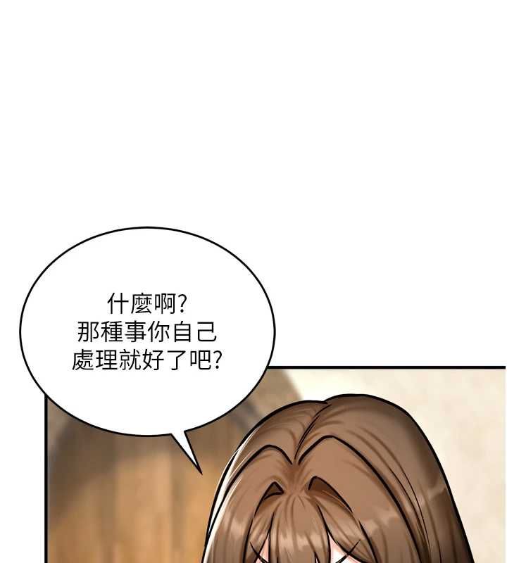 这一世我要开后宫 第4话-可以满足你任何愿望&hearts; 第114页