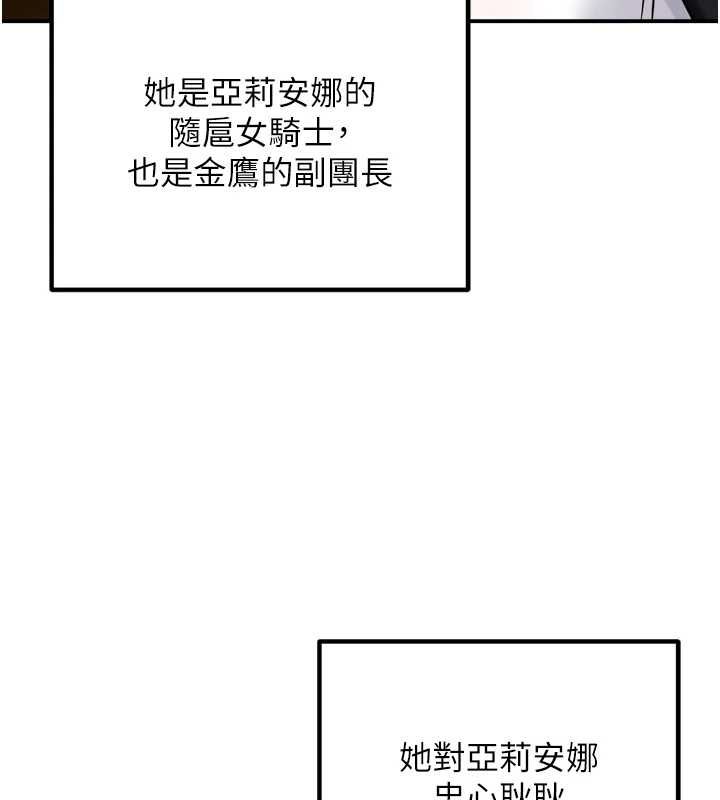 这一世我要开后宫 第4话-可以满足你任何愿望&hearts; 第58页