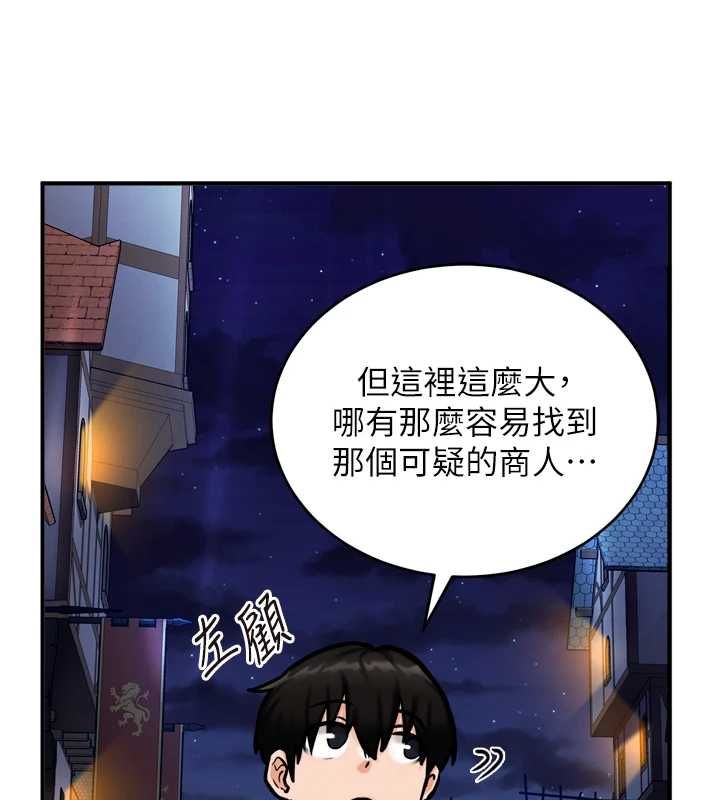 这一世我要开后宫 第4话-可以满足你任何愿望&hearts; 第163页