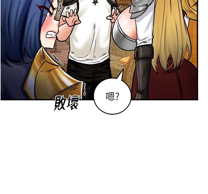 这一世我要开后宫 第4话-可以满足你任何愿望&hearts; 第53页