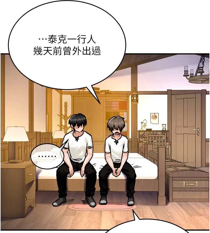 这一世我要开后宫 第4话-可以满足你任何愿望&hearts; 第138页