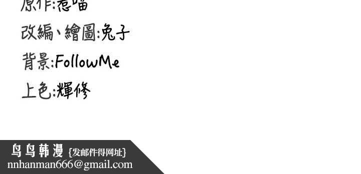 这一世我要开后宫 第4话-可以满足你任何愿望&hearts; 第170页