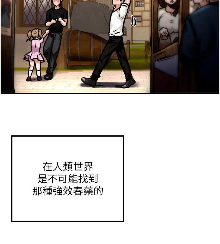 这一世我要开后宫 第4话-可以满足你任何愿望&hearts; 第130页